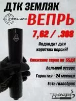 ДТК (банка) для АКМ/АК-47, 7,62, 14х1Л, сталь ZEMLYAK (ЗЕМЛЯК)