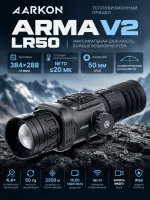Тепловизионный прицел ARKON Arma V2 LR50 384×288 с баллистическим калькулятором