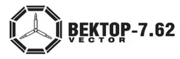 Вектор 7,62
