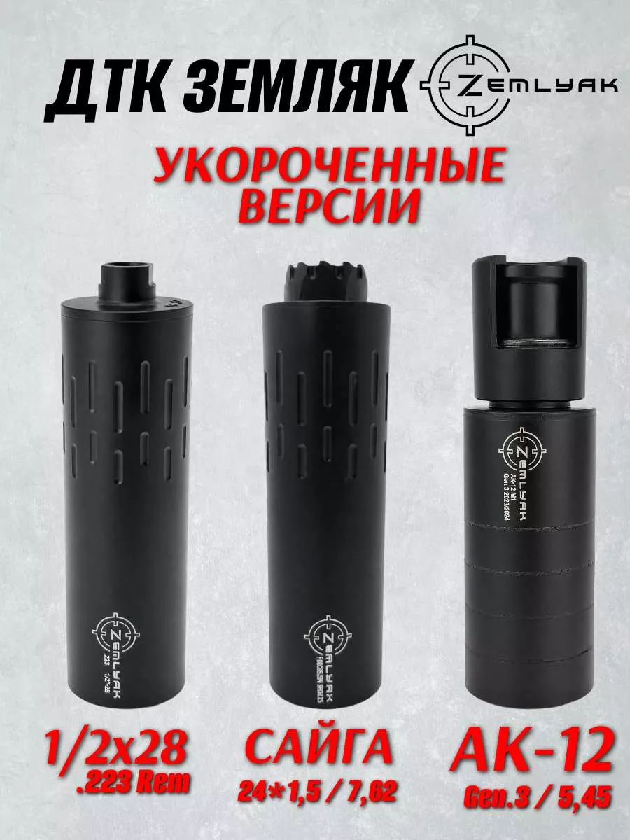 НОВИНКИ! От Zemlyak (Земляк) НОВИНКИ! От Zemlyak (Земляк)