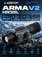 Тепловизионный прицел ARKON Arma V2 HR35L 640×512 с дальномером 1200 м и баллистическим калькулятором