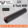 A-TEC H2 полуинтеграл (реплика RAW62)