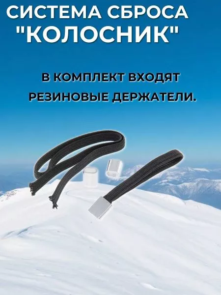 Система доставки (сброса) грузов "Колосник" для дронов 