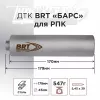 ДТК (банка) BRT "БАРС" для РПК, к.5,45 / 7,62, 14х1 левая, сталь, с газосбросом
