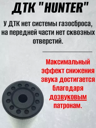 ДТК (банка) БРТ (BRT) для Сайги к.7,62, резьба 24х1.5, (Сайга-МК, Сайга 308)