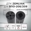 ДТК (банка) ZEMLYAK (ЗЕМЛЯК) для ВПО-208/ ВПО-209 к.366, резьба 14х1, дюраль + сталь