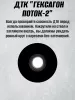ДТК Поток-2 для АК-74, 24х1,5, 5,45, сталь, Гексагон