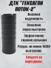 Короткий ДТК (глушитель) для АК-74 Гексагон (Hexagon) ПОТОК 2 , сталь, газосброс