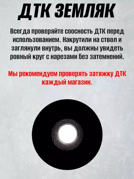ДТКП (Банка, модератор звука, ДТК закрытого типа) компактный (укороченный) AR-15 (АР-15) 1/2-28 UNEF Земляк (Zemlyak)