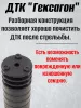 Короткий ДТК (глушитель) для АК-74 Гексагон (Hexagon) ПОТОК с рассекателем , сталь, газосброс