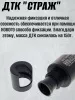 ДТК (банка) для АК-12М1 Gen.3 обр. 2023 / 2024 / TR3  "СТРАЖ", дюраль, к.5,45, 160мм