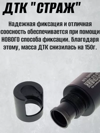 ДТК (банка) для АК-12М1 Gen.3 обр. 2023 / 2024 / TR3  "СТРАЖ", дюраль, к.5,45, 160мм