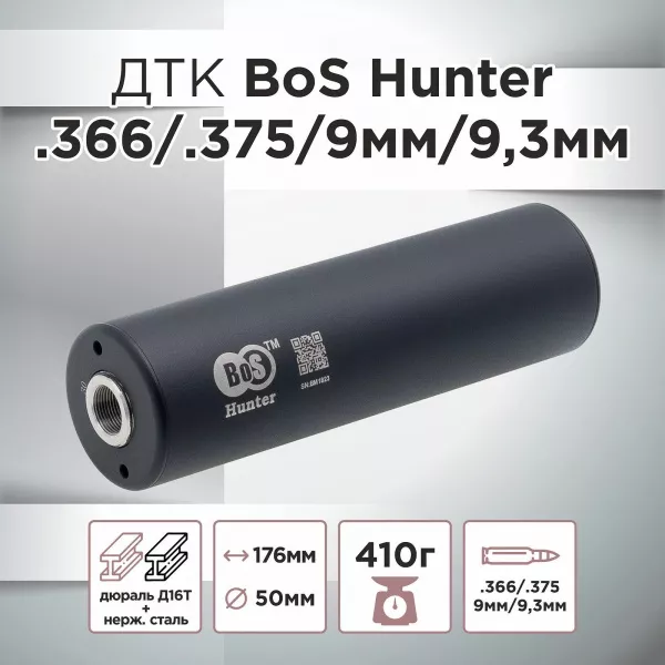 ДТК (банка) BoS Hunter к.366 / 9мм / 9,3 / .375