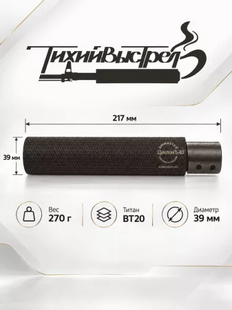 ДТК Циклон для Browning BAR без резьбы (Браунинг БАР)