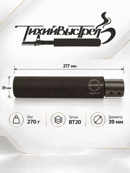 Комплект ДТК Циклон для Benelli Argo без резьбы (Бенелли Арго)