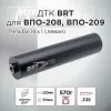 ДТК (банка) BRT к.366, резьба 14х1 левая, ВПО-208, ВПО-209, алюминий + сталь