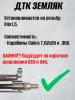 ДТК (банка, закрытого типа) для АК 12 Ген.3, 5,45, сталь, ZEMLYAK (ЗЕМЛЯК)