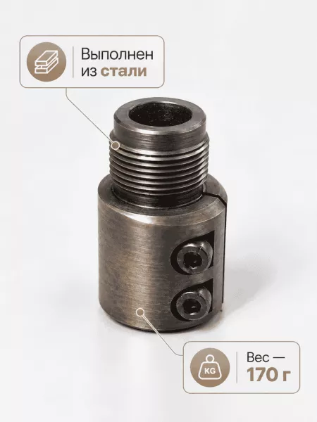Муфта для установки ДТК на ствол без резьбы М24×1,5 — индивидуальное изготовление