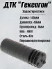 Короткий ДТК (глушитель) для АК-74 Гексагон (Hexagon) ПОТОК с рассекателем , сталь, газосброс