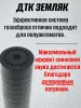ДТК (банка, закрытого типа) для АК 12 Ген.3, 5,45, сталь, ZEMLYAK (ЗЕМЛЯК)