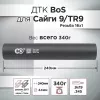 ДТК (банка) BoS к.9х19 / .345, резьба 16х1 (Сайга 9, TR9)