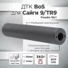 ДТК (банка) BoS к.9х19 / .345, резьба 16х1 (Сайга 9, TR9)