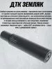 ДТК (банка, закрытого типа) для АК 12 Ген.3, 5,45, сталь, ZEMLYAK (ЗЕМЛЯК)