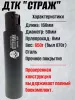 ДТК (банка) для АК-12М1 Gen.3 обр. 2023 / 2024 / TR3  "СТРАЖ", дюраль, к.5,45, 160мм