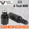 A-TEC H2 полуинтеграл (реплика RAW62)