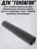 ДТК Гексагон для Сайга .308, дюраль+сталь, подходит для 046