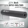 ДТК (банка) BoS для ВПО-185/285 к.9мм, резьба 14х1 левая