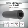 ДТК (банка) для АК 12, "СТРАЖ", дюраль, к.5,45, байонет