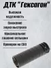 Короткий ДТК (глушитель) для АК-74 Гексагон (Hexagon) ПОТОК с рассекателем , сталь, газосброс