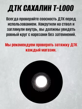 ДТК "Сахалин", титан, 320г, 180х43мм T-L000