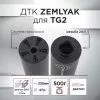 ДТК (банка) ZEMLYAK (ЗЕМЛЯК) для TG2 к.366, резьба 24х1,5, дюраль + сталь