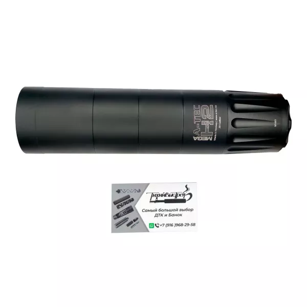ДТК (банка) A-Tec Mega H2 для Franchi, Benelli, CZ, к.7,62, 14х1, алюминий