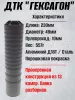 ДТК Гексагон для Сайга .308, дюраль+сталь, подходит для 046