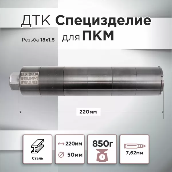ДТК (банка) ПСВДФ-1 для ПКМ, сталь, к.5,45, 24х1,5