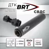 ДТК (банка) для СВДС , к.7,62, BRT (БРТ)