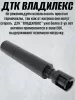 ДТК (банка) АК 12 М1 Gen.3 к.5,45, "ВЛАДИЛЕКС", сталь