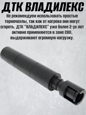 ДТК (банка) АК 12 М1 Gen.3 к.5,45, "ВЛАДИЛЕКС", сталь