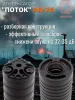ДТК (глушитель) "ПОТОК" для АК-74 Гексагон (Hexagon) , сталь, газосброс