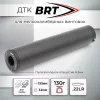 ДТК (банка) BRT "МОСКИТ"карбон 22LR для мелкашек 1/2х20, 1/2х28, 15х1, 18х1