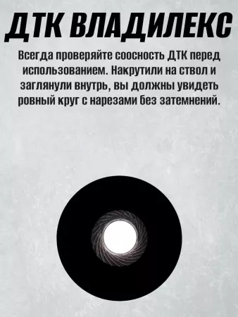 ДТК (банка) АК 12 М1 Gen.3 к.5,45, "ВЛАДИЛЕКС", сталь