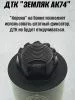 ДТК (банка) ZEMLYAK (ЗЕМЛЯК) для АК-74М Компакт, сталь, газосброс, к.5,45, 24х1,5