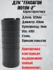 Короткий ДТК (глушитель) для АК-74 Гексагон (Hexagon) ПОТОК 2 , сталь, газосброс