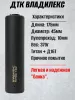 ДТК (банка) "Владилекс" для Сайги  к.7,62, 24х1,5, титан, газосброс