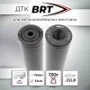 ДТК (банка) BRT "МОСКИТ"карбон 22LR для мелкашек 1/2х20, 1/2х28, 15х1, 18х1