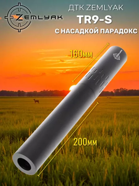 ДТК (банка) для TR9S .345,16x1, дюраль + сталь ZEMLYAK (ЗЕМЛЯК)