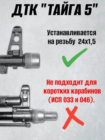 ДТК БРТ "Тайга 5", 13 камер, .223 (BRT)